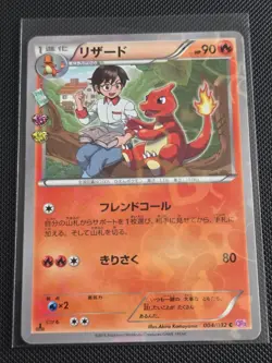 Charmander Charmeleon Charizard 003 004 005/032 Pokekyun Set 1st Edition Pokemon - Image 4