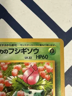 Erika's Ivysaur Japanese Pokemon Card Nintendo No.002 LV.22 HP.60 F/S TCG - Image 2