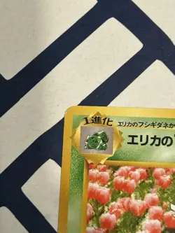 Erika's Ivysaur Japanese Pokemon Card Nintendo No.002 LV.22 HP.60 F/S TCG - Image 3