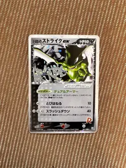 Rocket's Scyther ex 061/084 Holo Team Rocket Returns 2004 Pokemon Card Japanese - Image 1