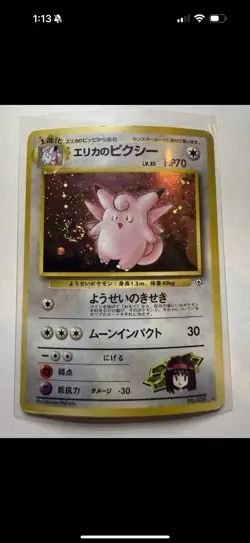 Pokemon Japanese Card Lot Reserved (MP) - Image 1