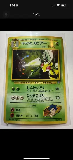 Pokemon Japanese Card Lot Reserved (MP) - Image 5