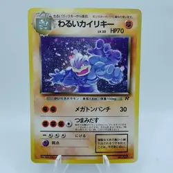 Pokemon Cards Dark Machamp No.068 Team Rocket 1997 Old Back EX Japanese i182 - Image 1