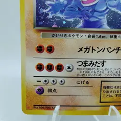 Pokemon Cards Dark Machamp No.068 Team Rocket 1997 Old Back EX Japanese i182 - Image 4