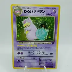 Pokemon Cards Dark Slowbro Team Rocket No.080 1997 Old Back VG Japanese i179 - Image 1