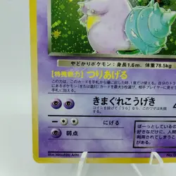 Pokemon Cards Dark Slowbro Team Rocket No.080 1997 Old Back VG Japanese i179 - Image 4