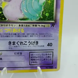 Pokemon Cards Dark Slowbro Team Rocket No.080 1997 Old Back VG Japanese i179 - Image 5