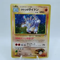 Pokemon Cards Brock's Rhydon No.112 Gym Vol.1 1998 Old Back VG Japanese i176 - Image 1