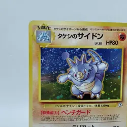 Pokemon Cards Brock's Rhydon No.112 Gym Vol.1 1998 Old Back VG Japanese i176 - Image 2