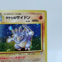 Pokemon Cards Brock's Rhydon No.112 Gym Vol.1 1998 Old Back VG Japanese i176 - Image 3