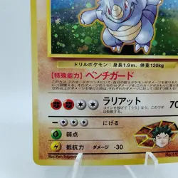 Pokemon Cards Brock's Rhydon No.112 Gym Vol.1 1998 Old Back VG Japanese i176 - Image 4