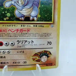 Pokemon Cards Brock's Rhydon No.112 Gym Vol.1 1998 Old Back VG Japanese i176 - Image 5