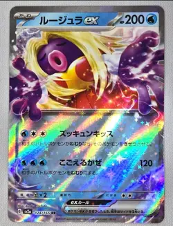Jinx EX 124/165 Scarlet & Violet 151 Holo Double Rare Pokemon Japanese TCG NM - Image 1