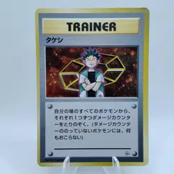 Pokemon Cards Brock Holo Rare Nibi City Gym 1998 Old Back VG Japanese i169 - Image 1