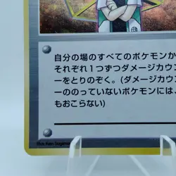 Pokemon Cards Brock Holo Rare Nibi City Gym 1998 Old Back VG Japanese i169 - Image 4