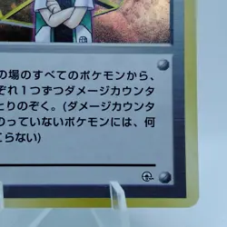 Pokemon Cards Brock Holo Rare Nibi City Gym 1998 Old Back VG Japanese i169 - Image 5