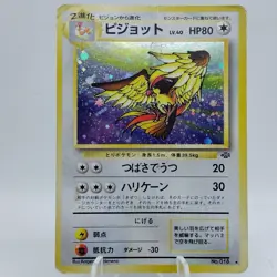 Pokemon Cards Pidgeot No.018 Pokemon Jungle 1997 Old Back Poor Japanese i162 - Image 1