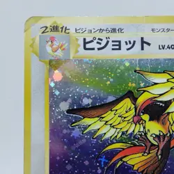 Pokemon Cards Pidgeot No.018 Pokemon Jungle 1997 Old Back Poor Japanese i162 - Image 2