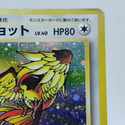 Pokemon Cards Pidgeot No.018 Pokemon Jungle 1997 Old Back Poor Japanese i162 - Image 3