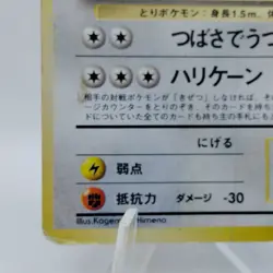 Pokemon Cards Pidgeot No.018 Pokemon Jungle 1997 Old Back Poor Japanese i162 - Image 4