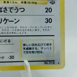 Pokemon Cards Pidgeot No.018 Pokemon Jungle 1997 Old Back Poor Japanese i162 - Image 5