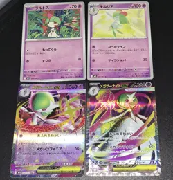 Mega Gardevoir ex SR Super Rare + Pokemon TCG Mixed Card Lot NM - Image 1