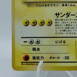 Pokemon Cards Zapdos No.145 Holo Rare Fossils 1997 Old Back Poor Japanese i161 - Image 4