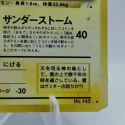 Pokemon Cards Zapdos No.145 Holo Rare Fossils 1997 Old Back Poor Japanese i161 - Image 5