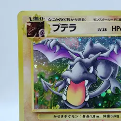 Pokemon Cards Aerodactyl No.142 Holo Fossils 1997 Old Back VG Japanese i149 - Image 2
