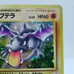 Pokemon Cards Aerodactyl No.142 Holo Fossils 1997 Old Back VG Japanese i149 - Image 3
