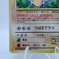 Pokemon Cards Aerodactyl No.142 Holo Fossils 1997 Old Back VG Japanese i149 - Image 4