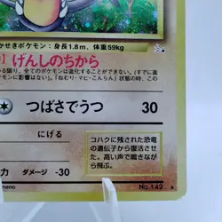 Pokemon Cards Aerodactyl No.142 Holo Fossils 1997 Old Back VG Japanese i149 - Image 5