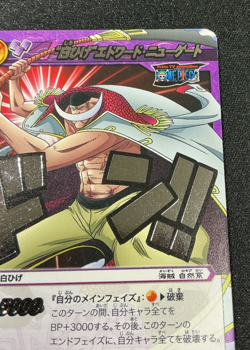 One Piece Miracle Battle Carddass Whitebeard Promo P Op04 Tournament Winner 2010 - Image 3