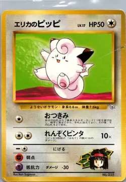 LP - Erika's Clefairy #35 | 0 | Leaders' Stadium - Image 1