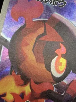 Charcadet 083/080 - Inferno X Art Rare Pokemon TCG Japanese - LP Card - Image 3