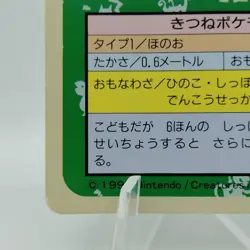 Pokemon Cards Bandai Topsun Vulpix No.037 Green Back 1995 EX Japanese i521 - Image 4