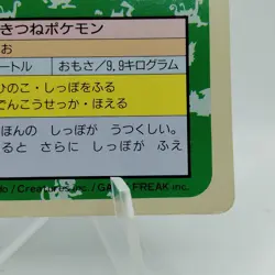 Pokemon Cards Bandai Topsun Vulpix No.037 Green Back 1995 EX Japanese i521 - Image 5