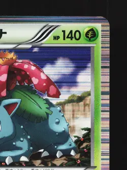 Venusaur 003/069 Dark Rush LP 1st ED Japanese Pokemon Card TCG - Image 5