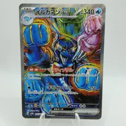 Pokemon Cards Palafin ex SAR 207/187 SV8a Terastal Fest ex EX Japanese i442 - Image 1