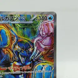 Pokemon Cards Palafin ex SAR 207/187 SV8a Terastal Fest ex EX Japanese i442 - Image 3