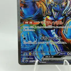 Pokemon Cards Palafin ex SAR 207/187 SV8a Terastal Fest ex EX Japanese i442 - Image 4
