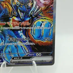 Pokemon Cards Palafin ex SAR 207/187 SV8a Terastal Fest ex EX Japanese i442 - Image 5