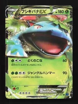 Venusaur-EX 001/060 1st ED LP Collection X Japanese Pokemon Card TCG - Image 1
