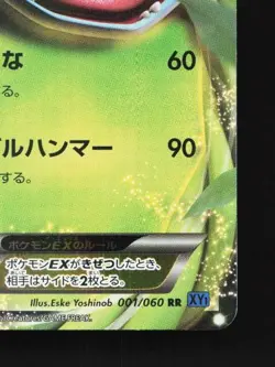 Venusaur-EX 001/060 1st ED LP Collection X Japanese Pokemon Card TCG - Image 3