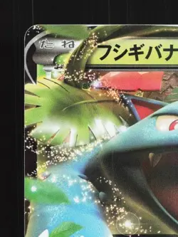 Venusaur-EX 001/060 1st ED LP Collection X Japanese Pokemon Card TCG - Image 4