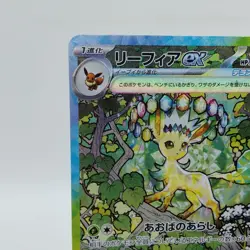 Pokemon Cards Leafeon ex SAR 200/187 SV8a Terastal Fest ex Poor Japanese i440 - Image 2