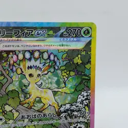 Pokemon Cards Leafeon ex SAR 200/187 SV8a Terastal Fest ex Poor Japanese i440 - Image 3