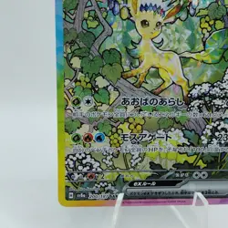 Pokemon Cards Leafeon ex SAR 200/187 SV8a Terastal Fest ex Poor Japanese i440 - Image 4