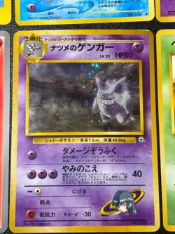 [US Duty Inc](LP/MP) Banned Art 8Set Gengar Grimer Jynx Japanese Pokemon Card - Image 2