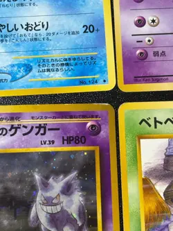 [US Duty Inc](LP/MP) Banned Art 8Set Gengar Grimer Jynx Japanese Pokemon Card - Image 3